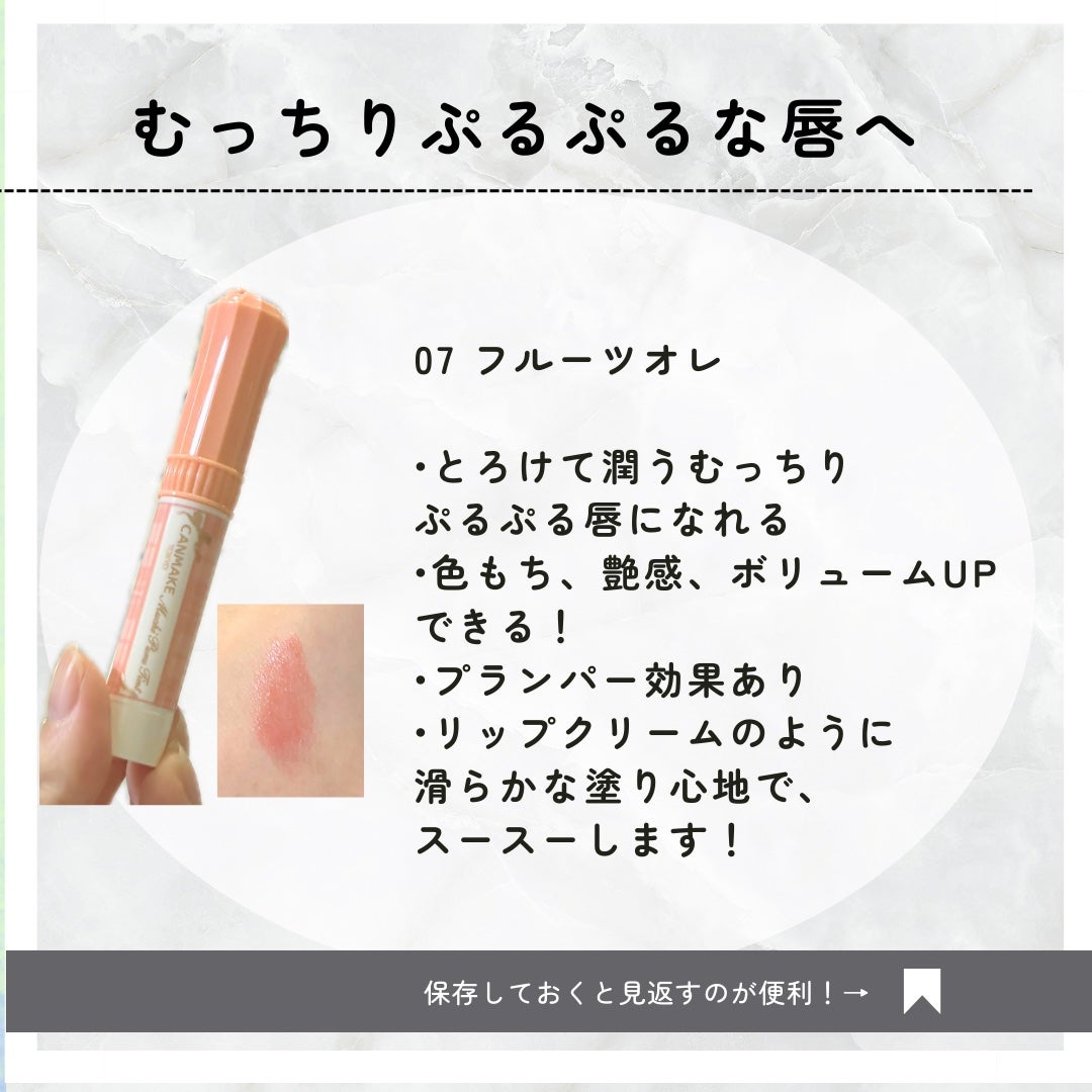 むちぷるティント/キャンメイク/リップティントを使ったクチコミ(2枚目)