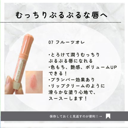 むちぷるティント/キャンメイク/リップティントを使ったクチコミ(2枚目)