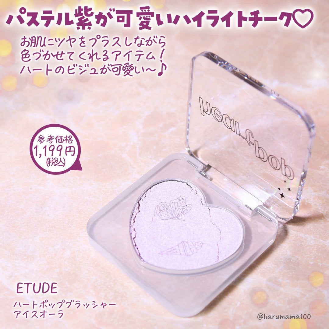 ハートポップブラッシャー/ETUDE/パウダーチークを使ったクチコミ(2枚目)