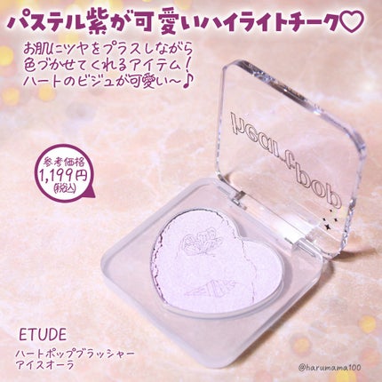 ハートポップブラッシャー/ETUDE/パウダーチークを使ったクチコミ(2枚目)
