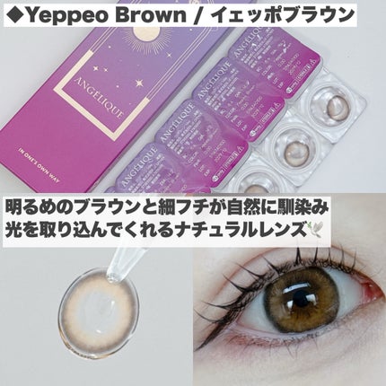 ANGÉLIQUE 1day/ANGÉLIQUE/ワンデー(1DAY)カラコンを使ったクチコミ(5枚目)