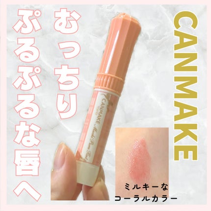 むちぷるティント/キャンメイク/リップティントを使ったクチコミ(1枚目)