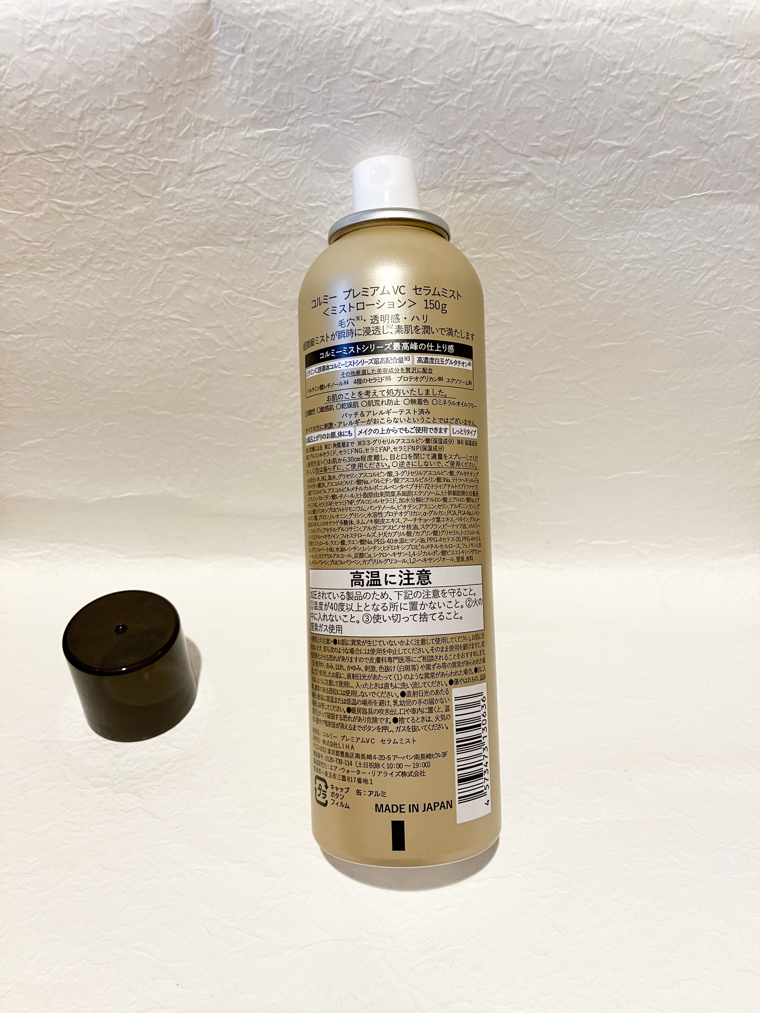 コルミー　プレミアムVC　セラムミスト/コルミー/ミスト状化粧水を使ったクチコミ（2枚目）