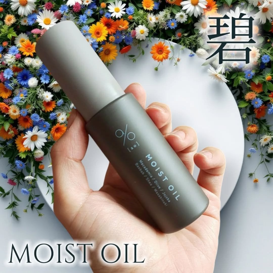 碧 モイストオイル〈金木犀〉/碧(ao)/アウトバストリートメントを使ったクチコミ(1枚目)