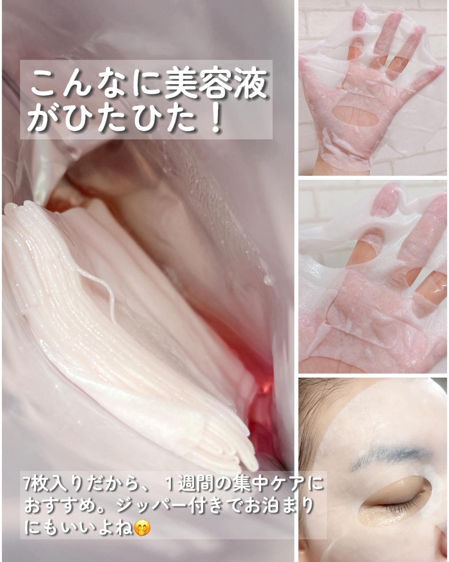 桃70％ナイアシンシートマスク/Anua/シートマスク・パックを使ったクチコミ（3枚目）