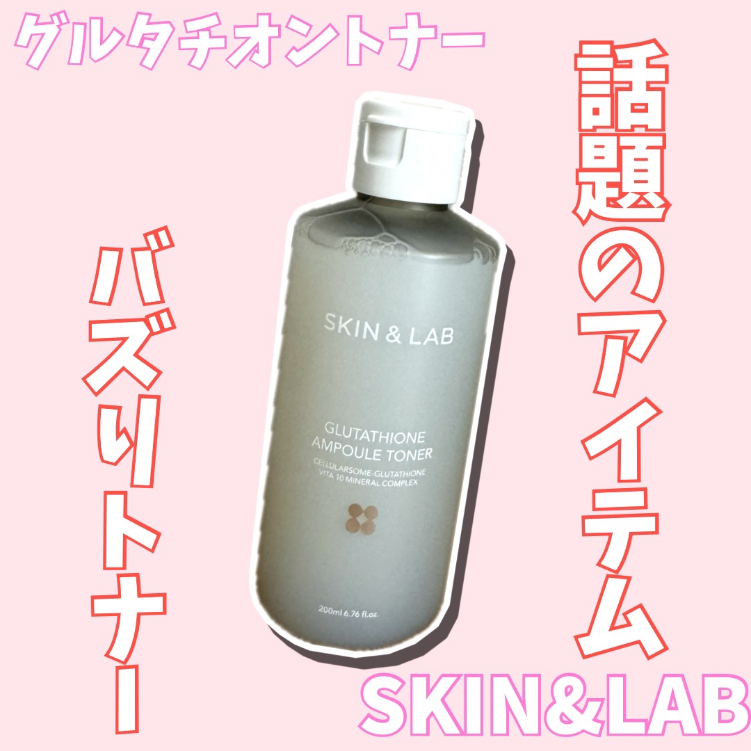 グルタチオンアンプルトナー/SKIN&LAB/化粧水を使ったクチコミ（1枚目）