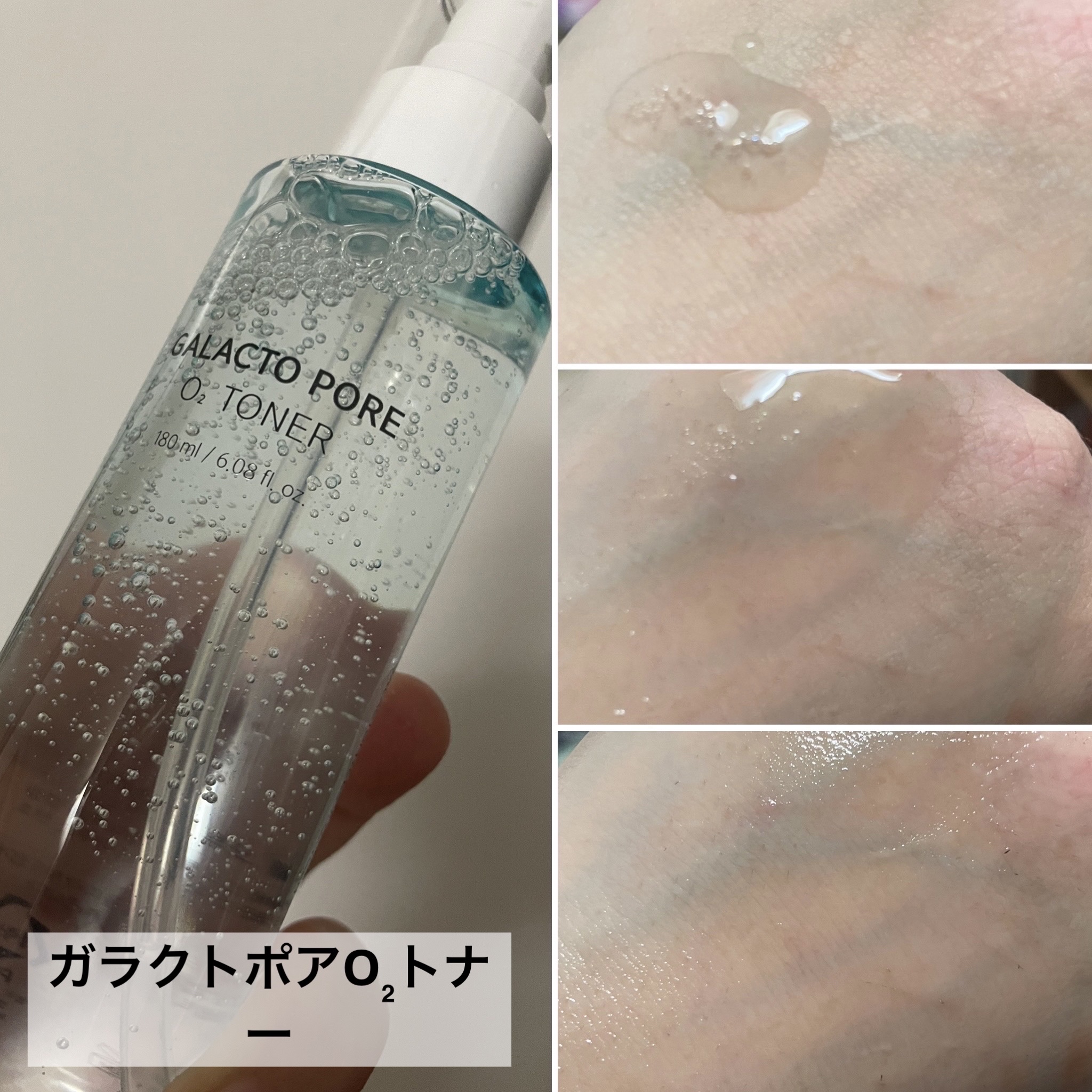 サミュ ガラクトポア オーツートナー/SAM'U/化粧水を使ったクチコミ（2枚目）