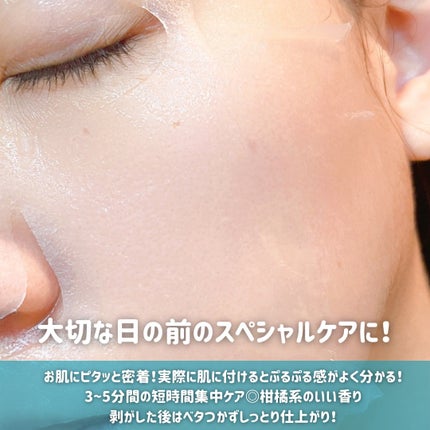 クリアエッセンスマスク/ピュレア/シートマスク・パックを使ったクチコミ(4枚目)