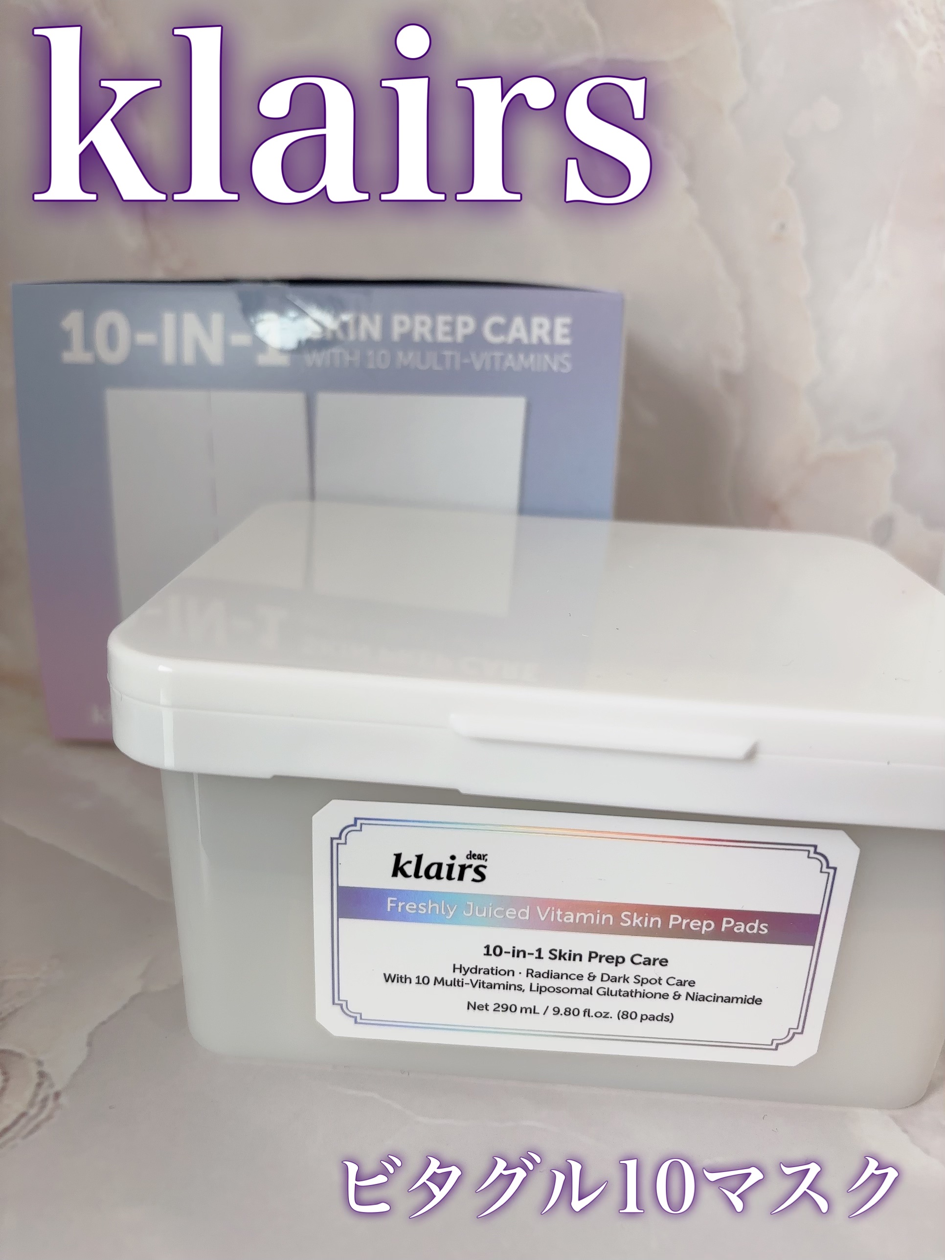 ビタグル10マスク/Klairs/シートマスク・パックを使ったクチコミ（1枚目）