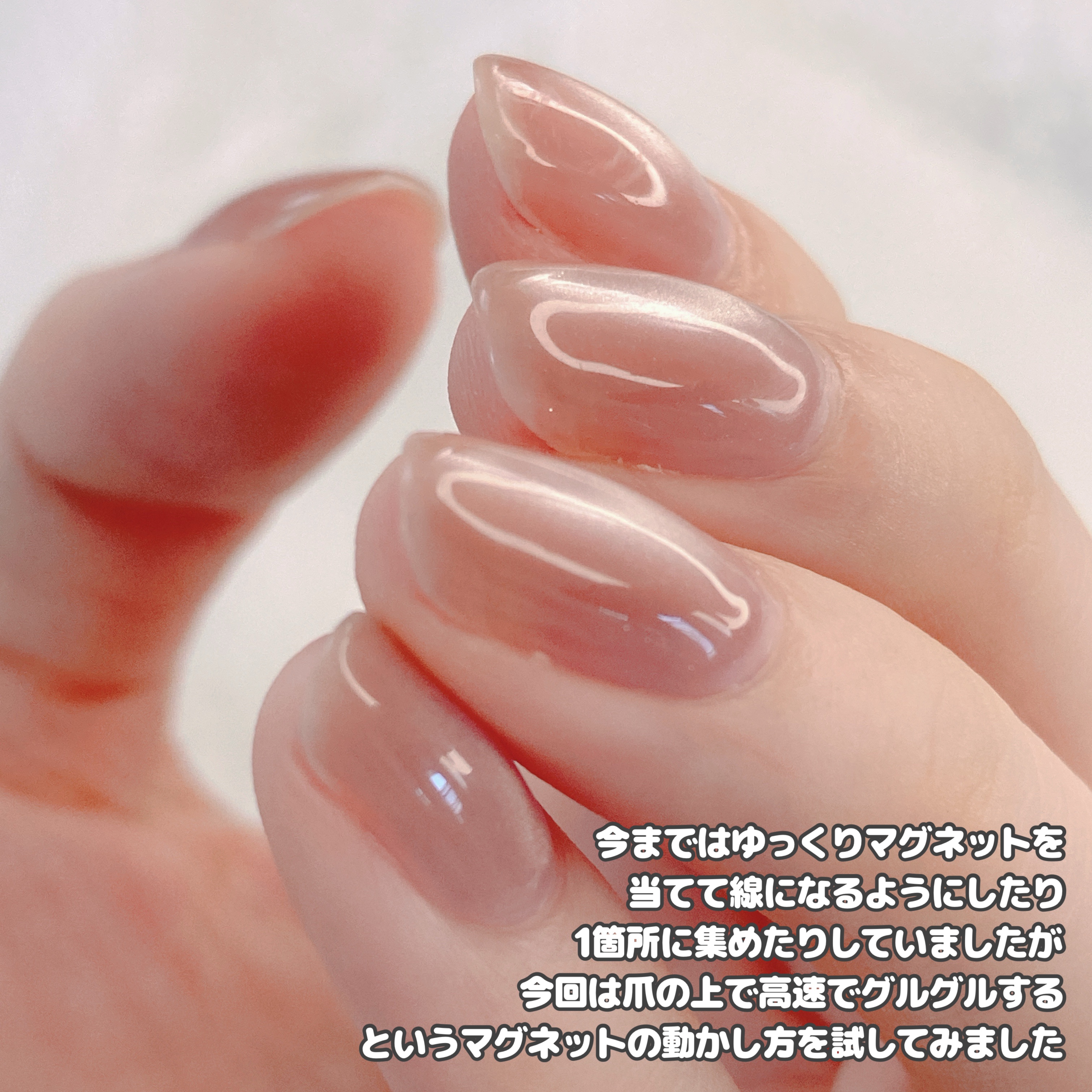 5ミクロンマグネット/ネイル工房/ジェルネイルを使ったクチコミ（3枚目）