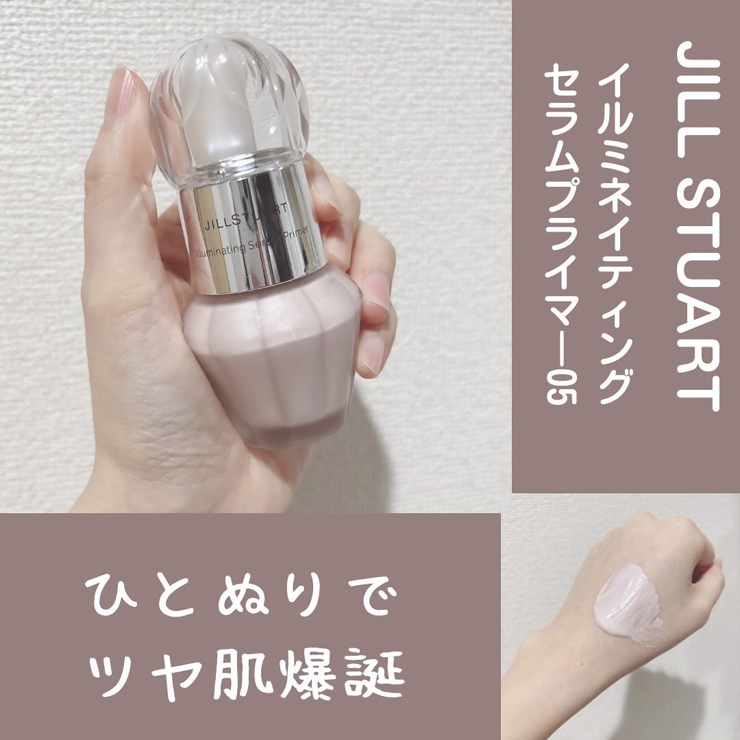ジルスチュアート　イルミネイティング セラムプライマー/JILL STUART/化粧下地を使ったクチコミ（1枚目）