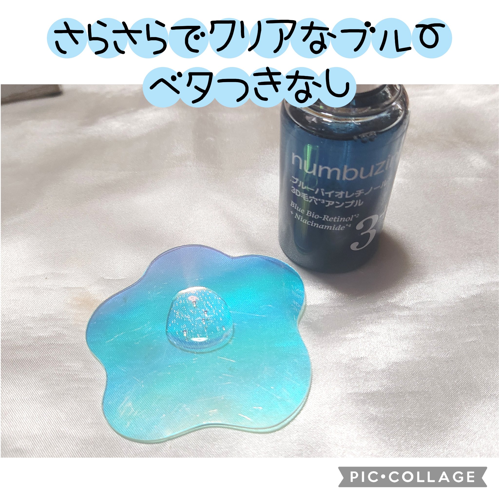 3番 ブルーバイオレチノール3D毛穴アンプル/numbuzin/美容液を使ったクチコミ（2枚目）