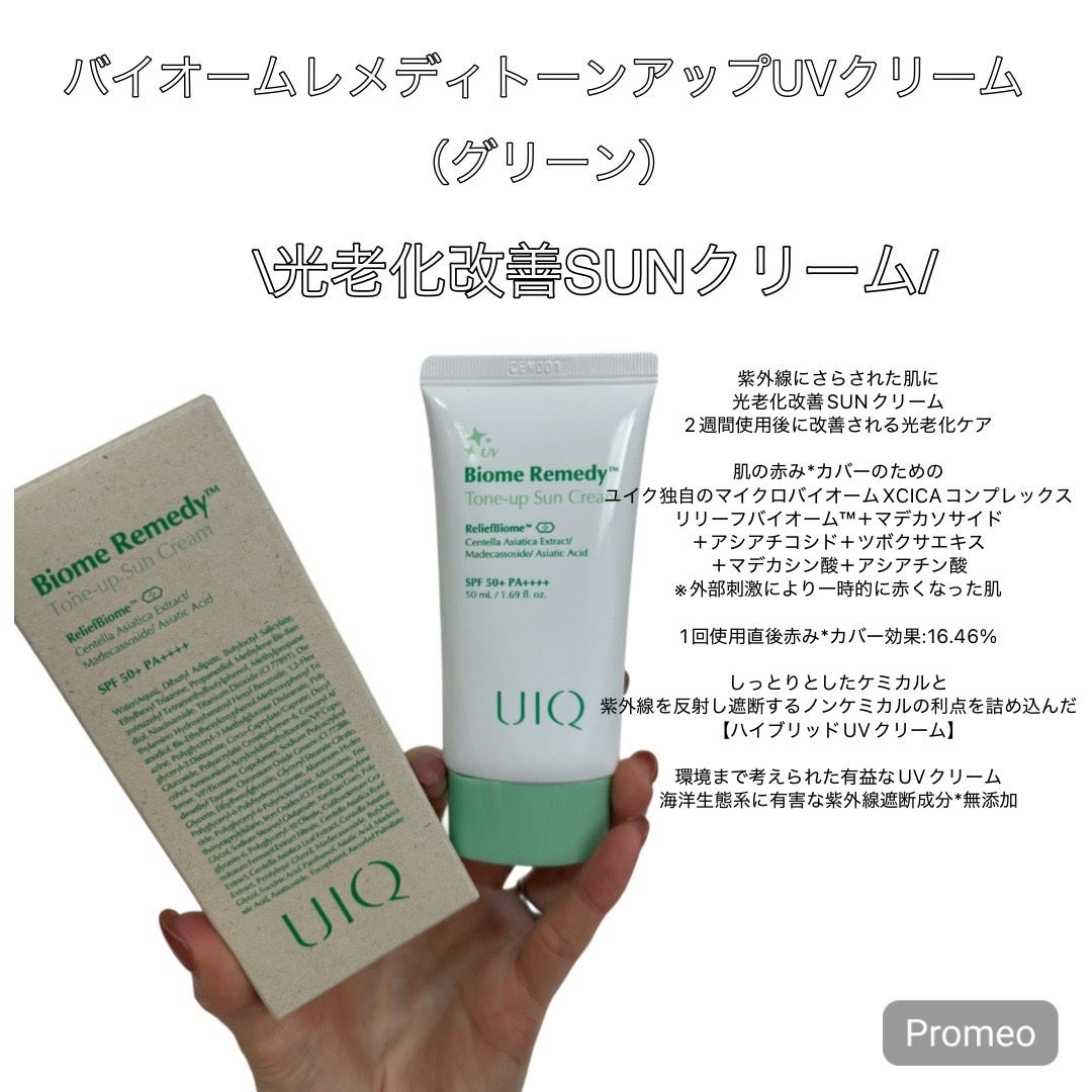 バイオームビタCセラムミスト/UIQ/ミスト状化粧水を使ったクチコミ(4枚目)