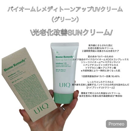 バイオームビタCセラムミスト/UIQ/ミスト状化粧水を使ったクチコミ(4枚目)