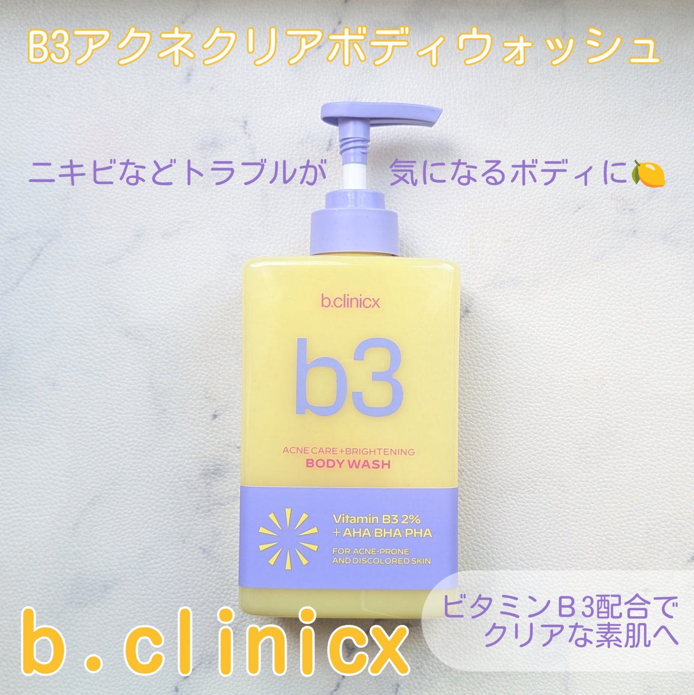 pafu8 on LIPS 「#コスメレビューこんにちは☀本日は爽やかな使い心地の透明感ボデ..」(1枚目)