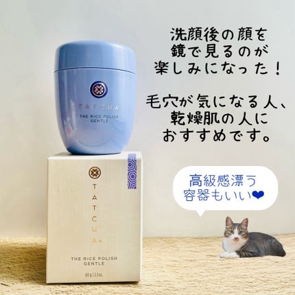 ライスポリッシュジェントル/タッチャ/洗顔パウダーを使ったクチコミ(4枚目)