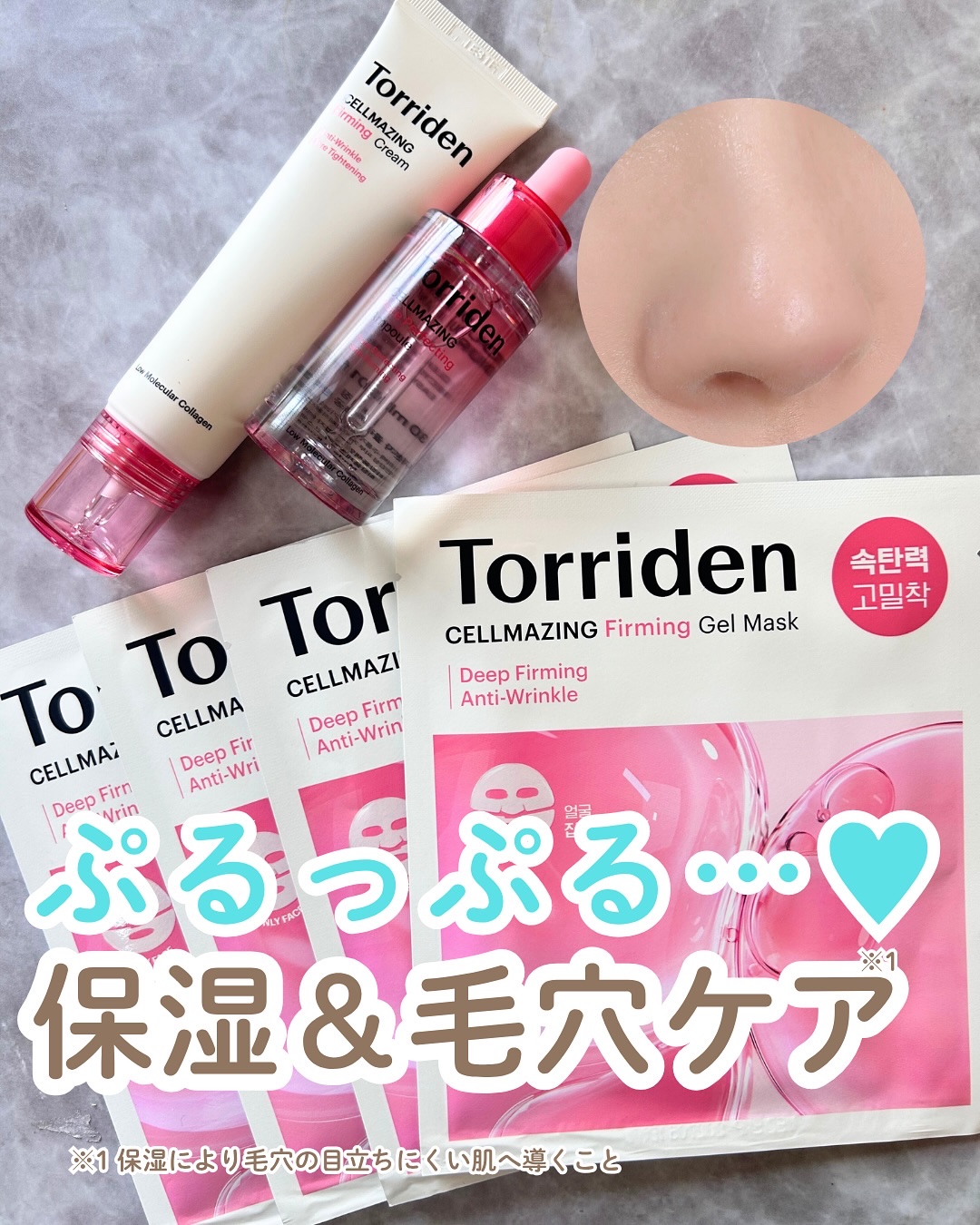 セルメイジング コラーゲン ファーミング クリーム/Torriden/フェイスクリームを使ったクチコミ（1枚目）