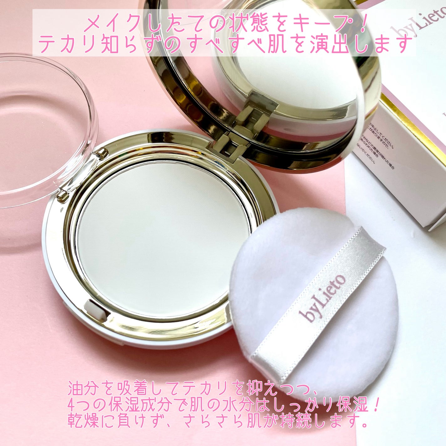 ハイドラセッティングパウダー/byLieto/プレストパウダーを使ったクチコミ(2枚目)