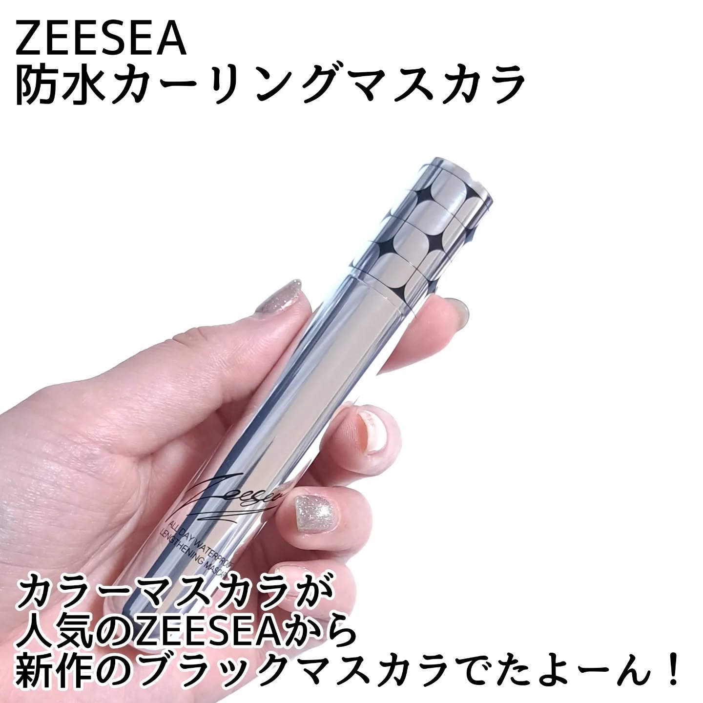 防水カーリングマスカラ/ZEESEA/マスカラを使ったクチコミ（2枚目）