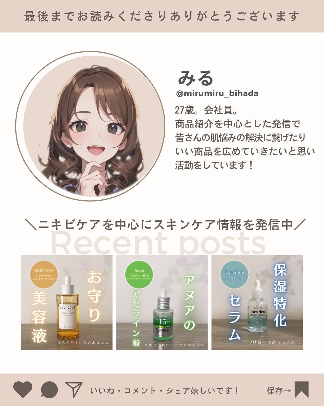 PDRN ビタグル カプセル 化粧水/Klairs/化粧水を使ったクチコミ(9枚目)