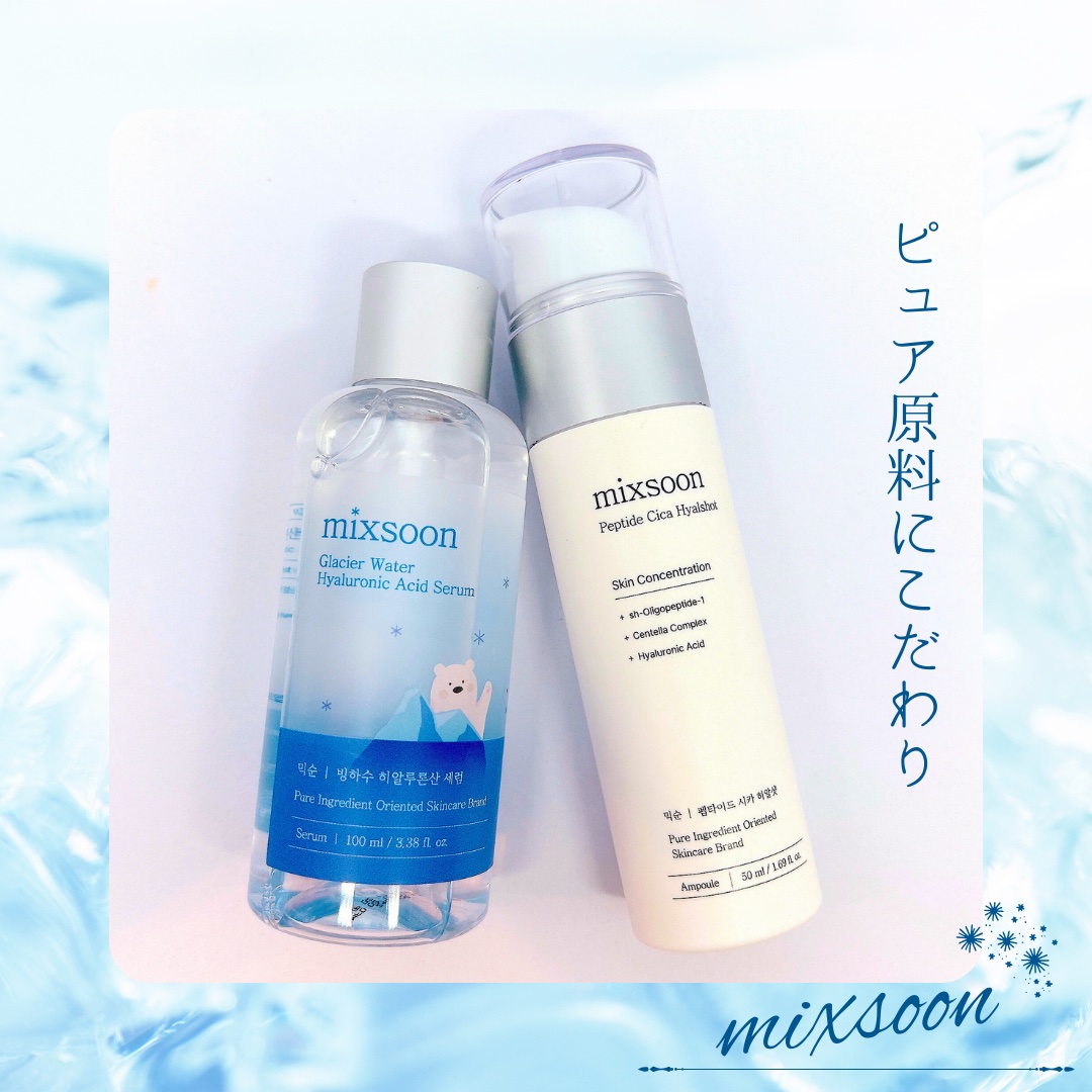 氷河水 ヒアルロン酸セラム/mixsoon/美容液を使ったクチコミ（1枚目）