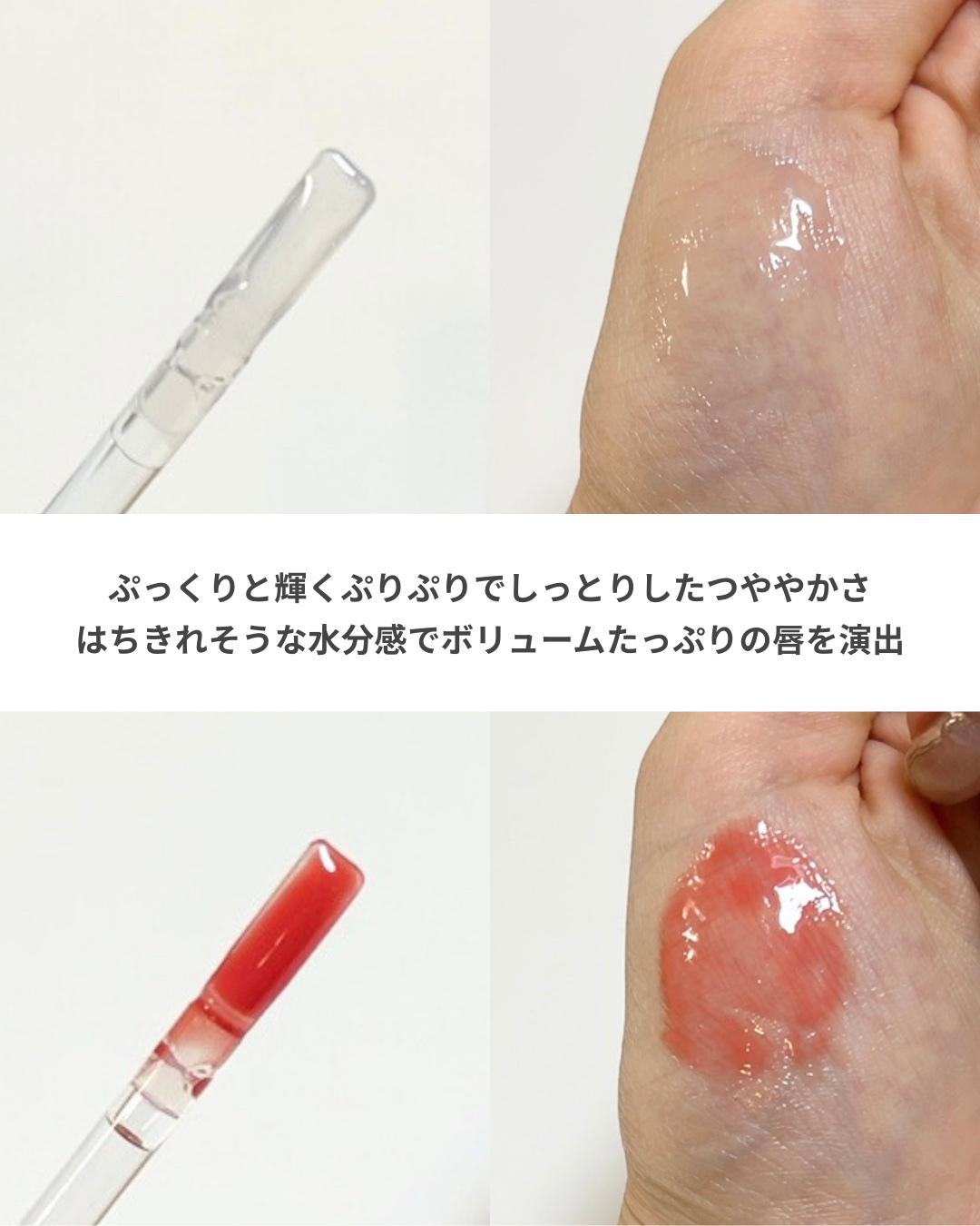 ウォーターフルリッププランパー/COSNORI/リッププランパーを使ったクチコミ（3枚目）