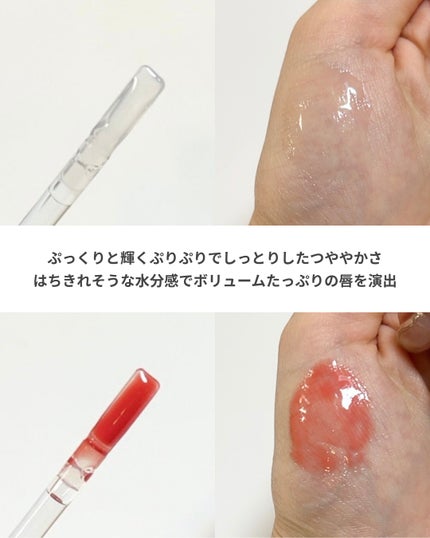 ウォーターフルリッププランパー/COSNORI/リッププランパーを使ったクチコミ(3枚目)