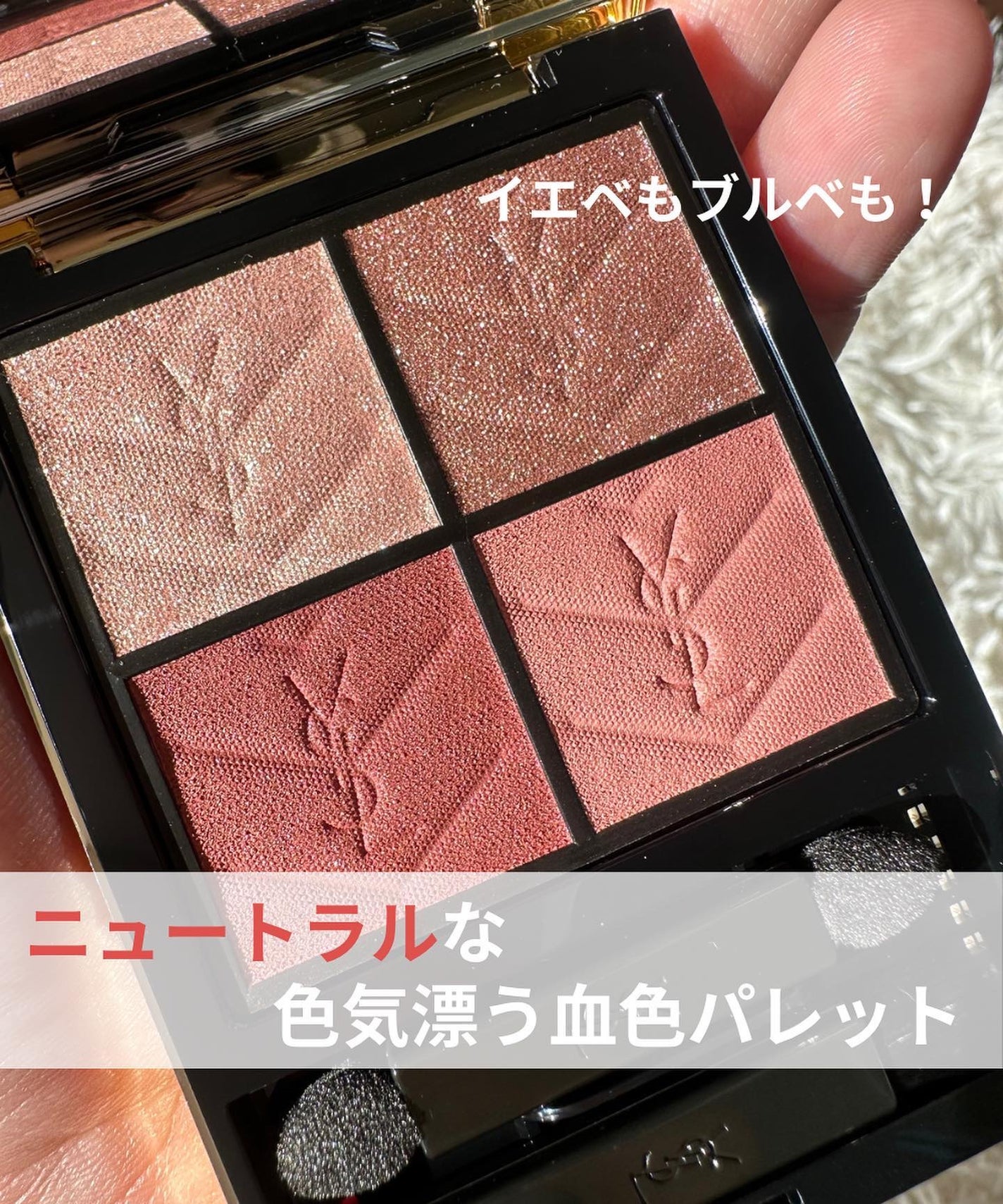 クチュール ミニ クラッチ/YVES SAINT LAURENT BEAUTE/アイシャドウパレットを使ったクチコミ(1枚目)
