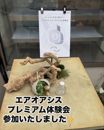 レールデュサボン エアオアシス フレグランスウォーター スタートウィズ/レールデュサボン/香水(その他)を使ったクチコミ(1枚目)