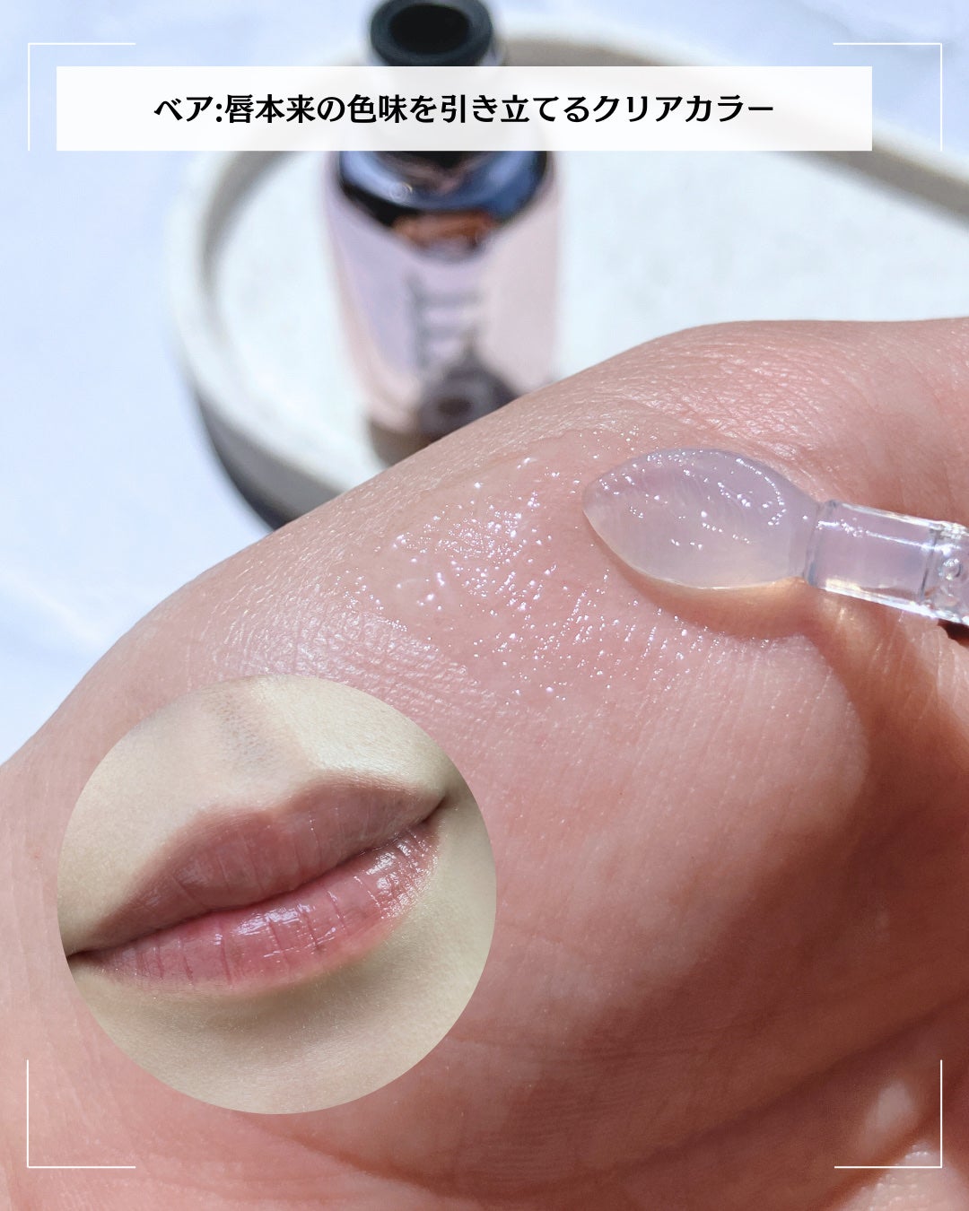 レチノール ボリューム リップセラム/primera/リップグロスを使ったクチコミ(2枚目)