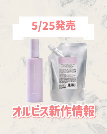 エッセンスインヘアミルク プロフェッショナルユース/オルビス/ヘアミルクを使ったクチコミ(1枚目)