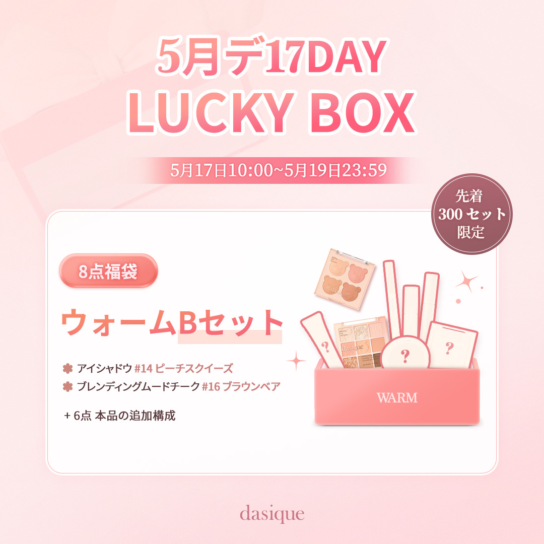 シャドウパレット/dasique/アイシャドウパレットを使ったクチコミ（3枚目）