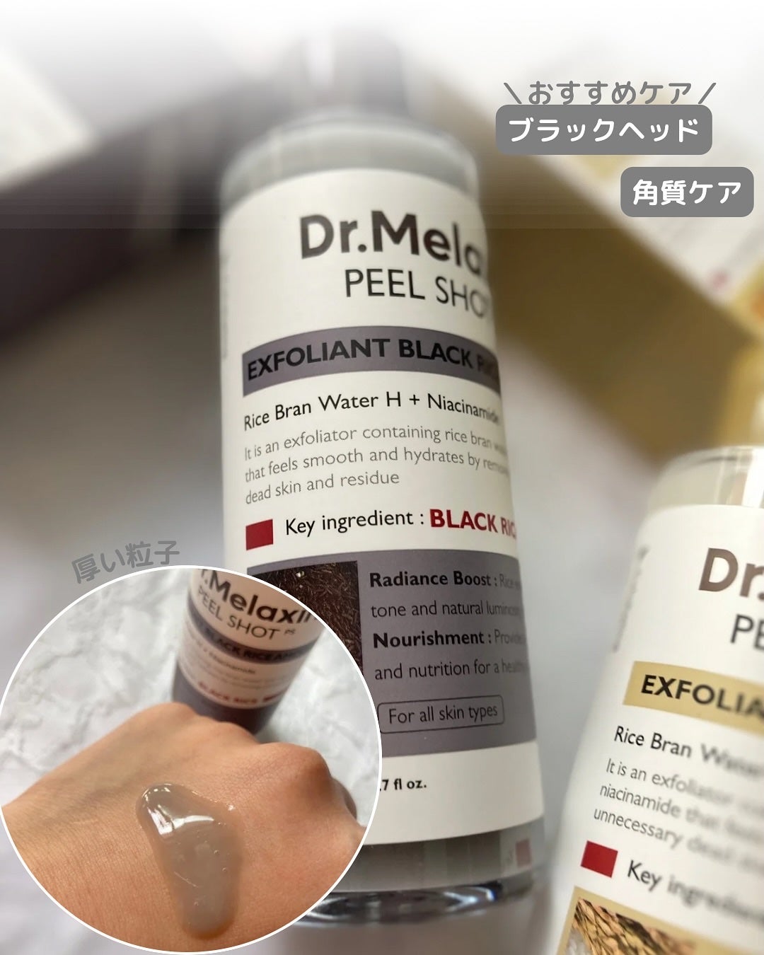 白米ピールショットゴマージュアンプル/Dr.Melaxin/美容液を使ったクチコミ(4枚目)