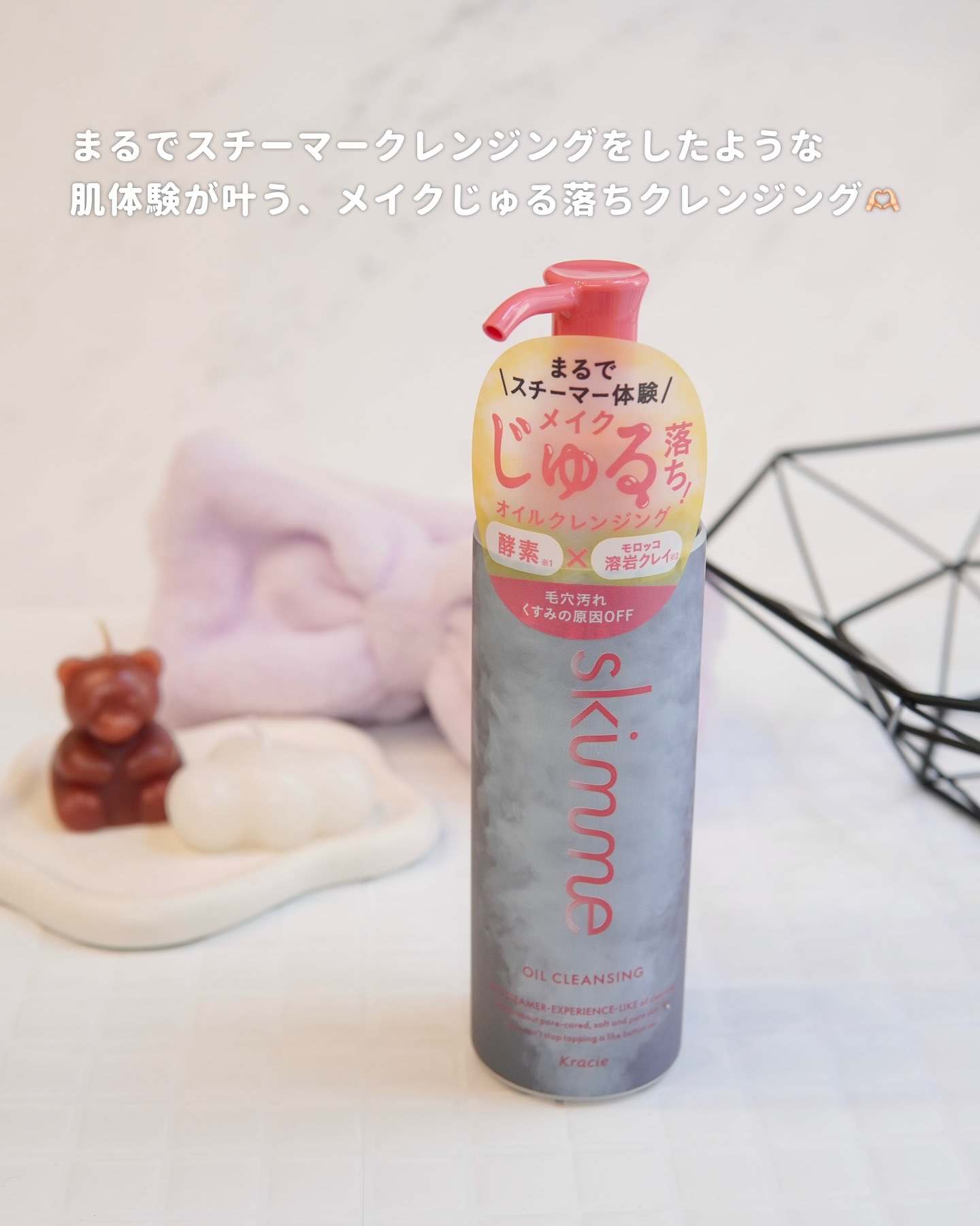 ｓｋｉｍｍｅ　オイルクレンジング/ｓｋｉｍｍｅ/オイルクレンジングを使ったクチコミ（2枚目）