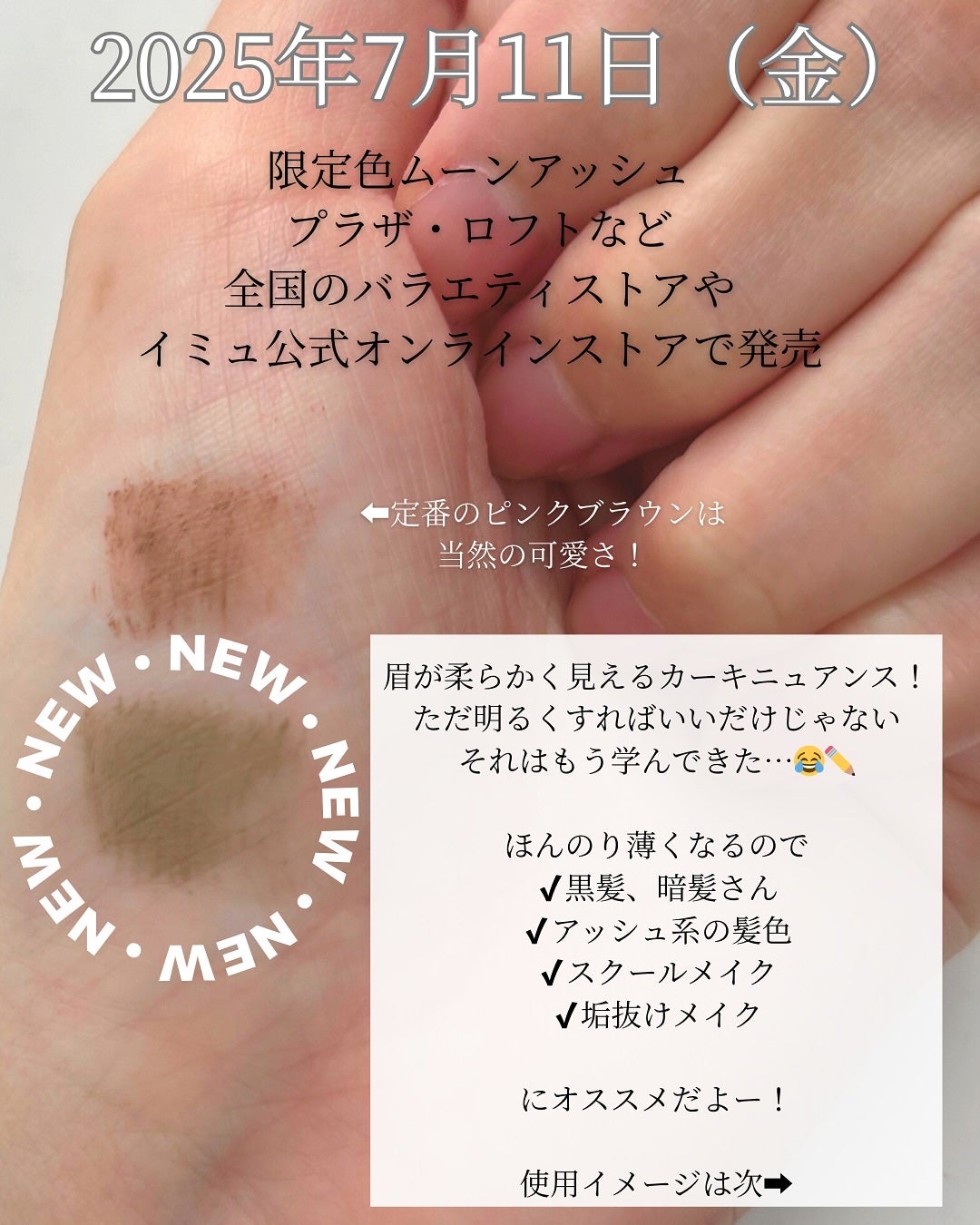 フィルム眉カラー/デジャヴュ/眉マスカラを使ったクチコミ(3枚目)