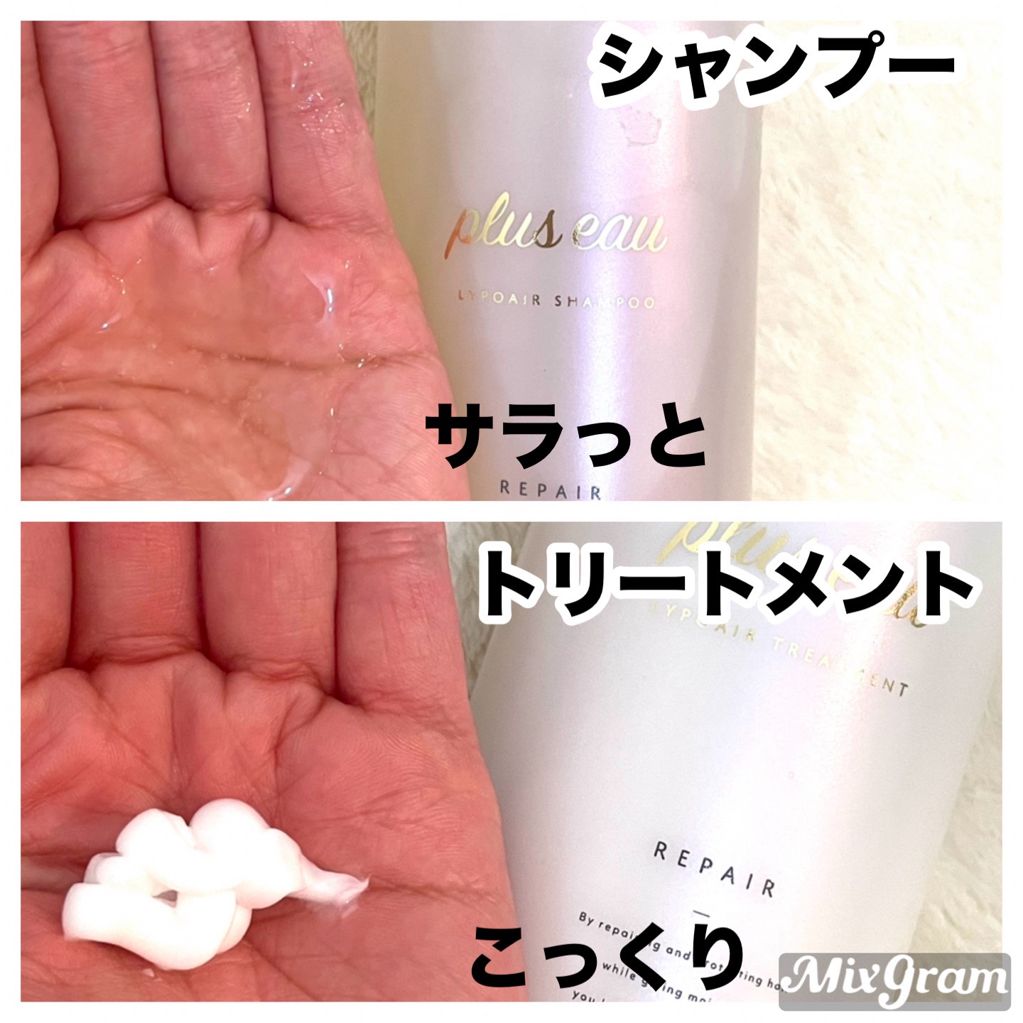 リポアシャンプー/リポアトリートメント/plus eau/市販シャンプーを使ったクチコミ（2枚目）