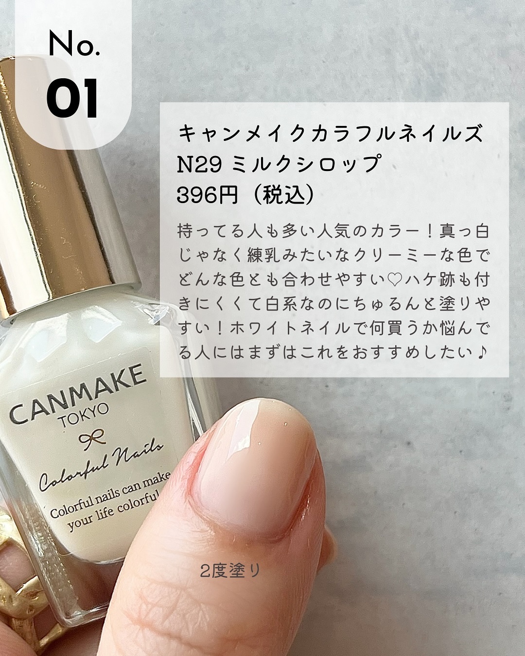 カラフルネイルズ/キャンメイク/マニキュアを使ったクチコミ（3枚目）