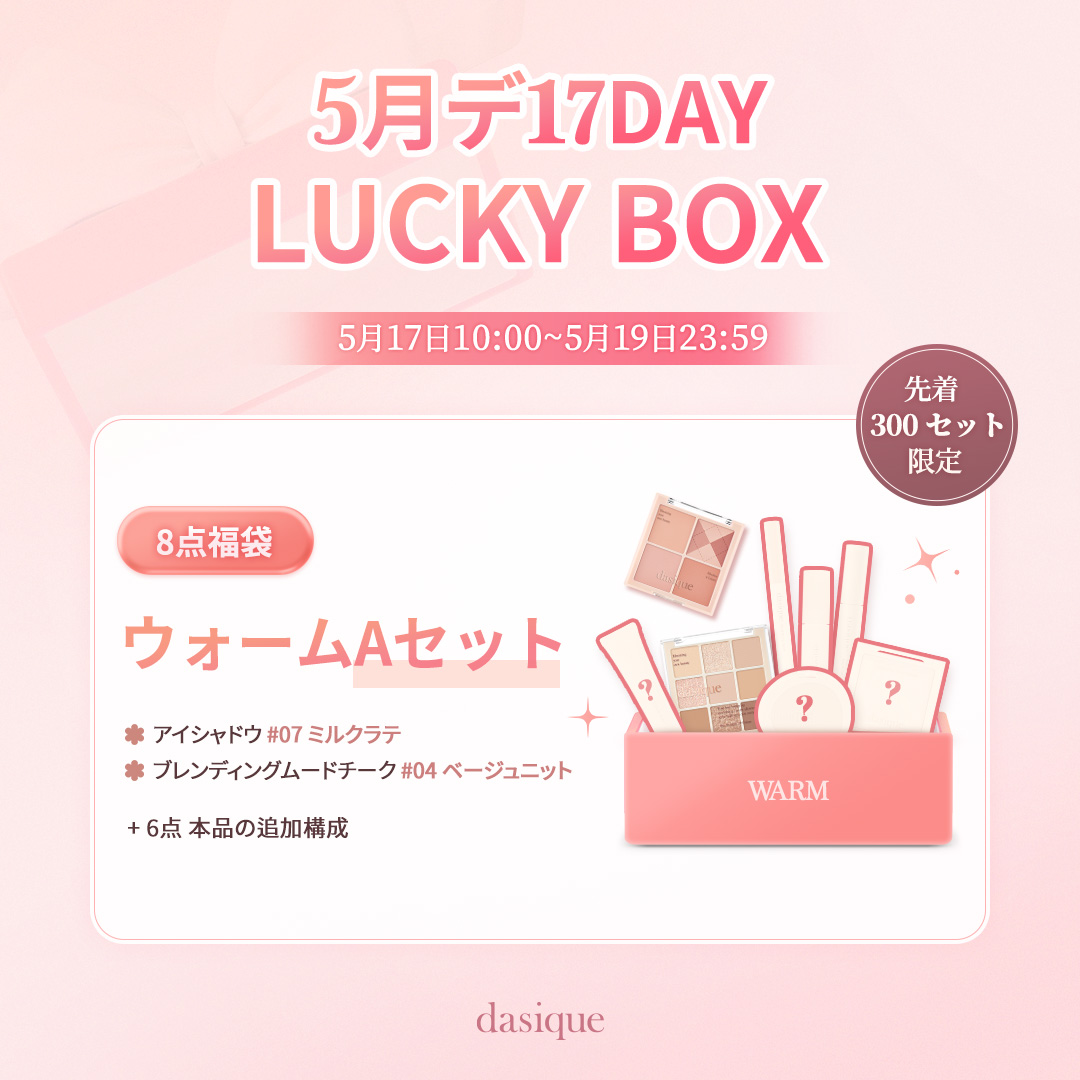 シャドウパレット/dasique/アイシャドウパレットを使ったクチコミ（2枚目）