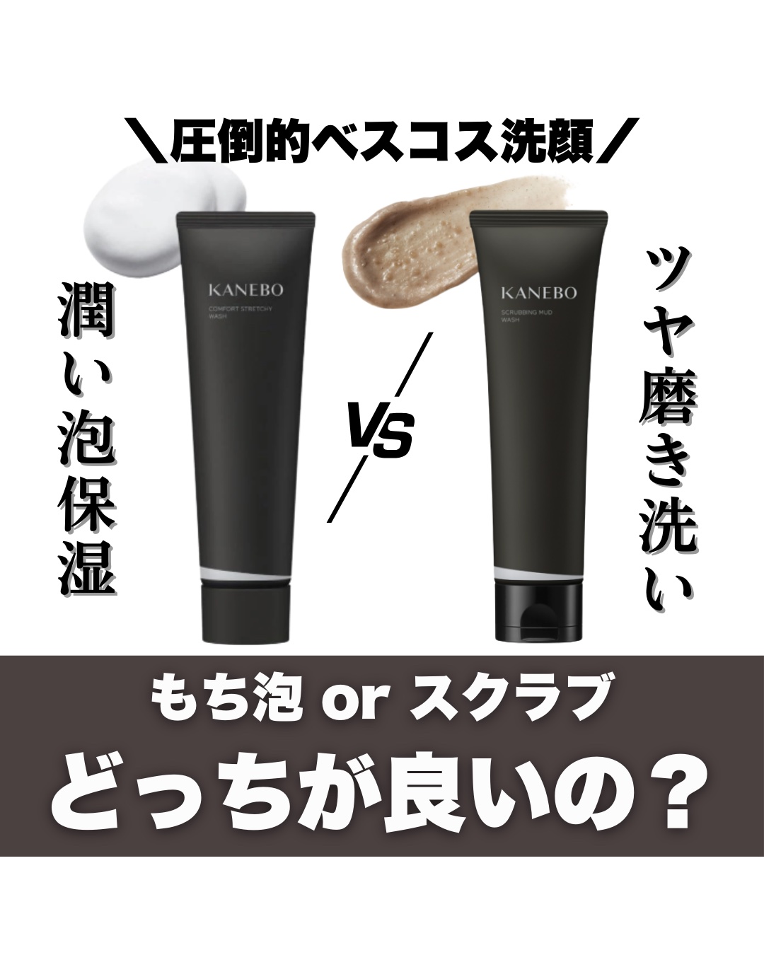 カネボウ コンフォート ストレッチィ ウォッシュ/KANEBO/洗顔フォームを使ったクチコミ（1枚目）