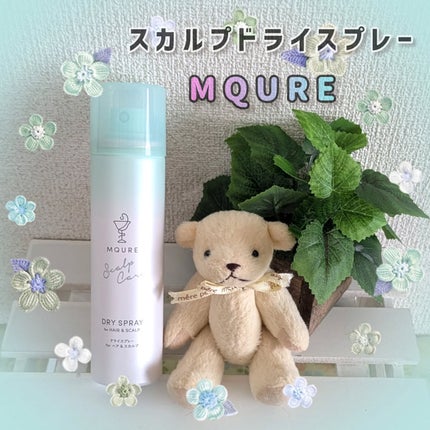 MQURE Scalp Care&Moist  ドライスプレー for ヘア&スカルプ YOGAの香り 【医薬部外品】/MQURE/ドライシャンプーを使ったクチコミ(1枚目)