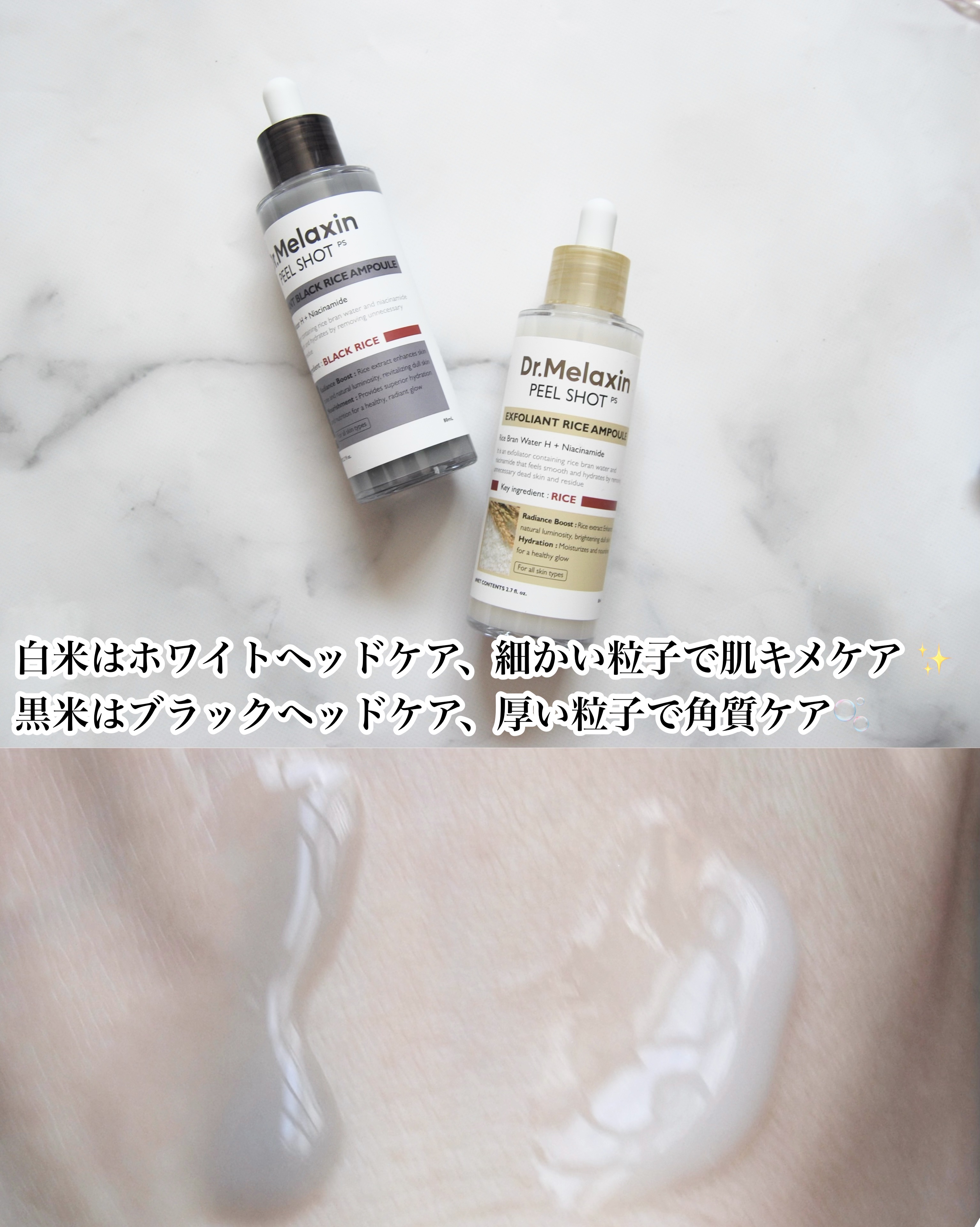 白米ピールショットゴマージュアンプル/Dr.Melaxin/美容液を使ったクチコミ（3枚目）
