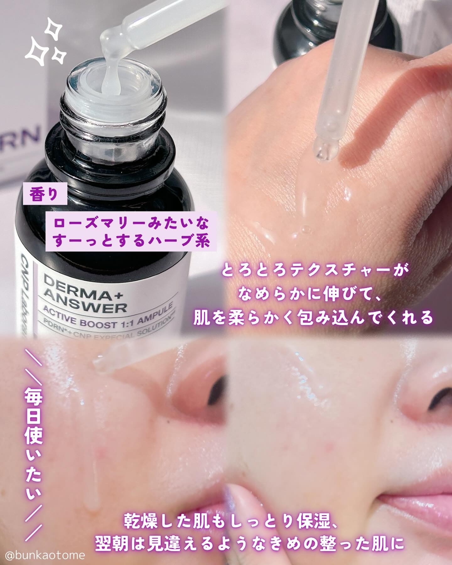 ダーマアンサー PDRN アクティブブースト1:1アンプル/CNP Laboratory/美容液を使ったクチコミ（3枚目）
