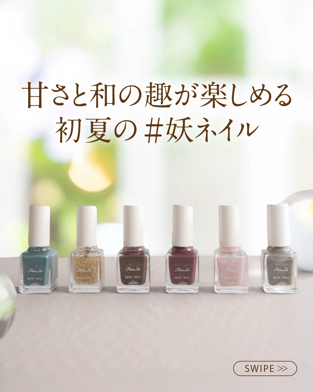 ミニネイル/パラドゥ/マニキュアを使ったクチコミ（1枚目）