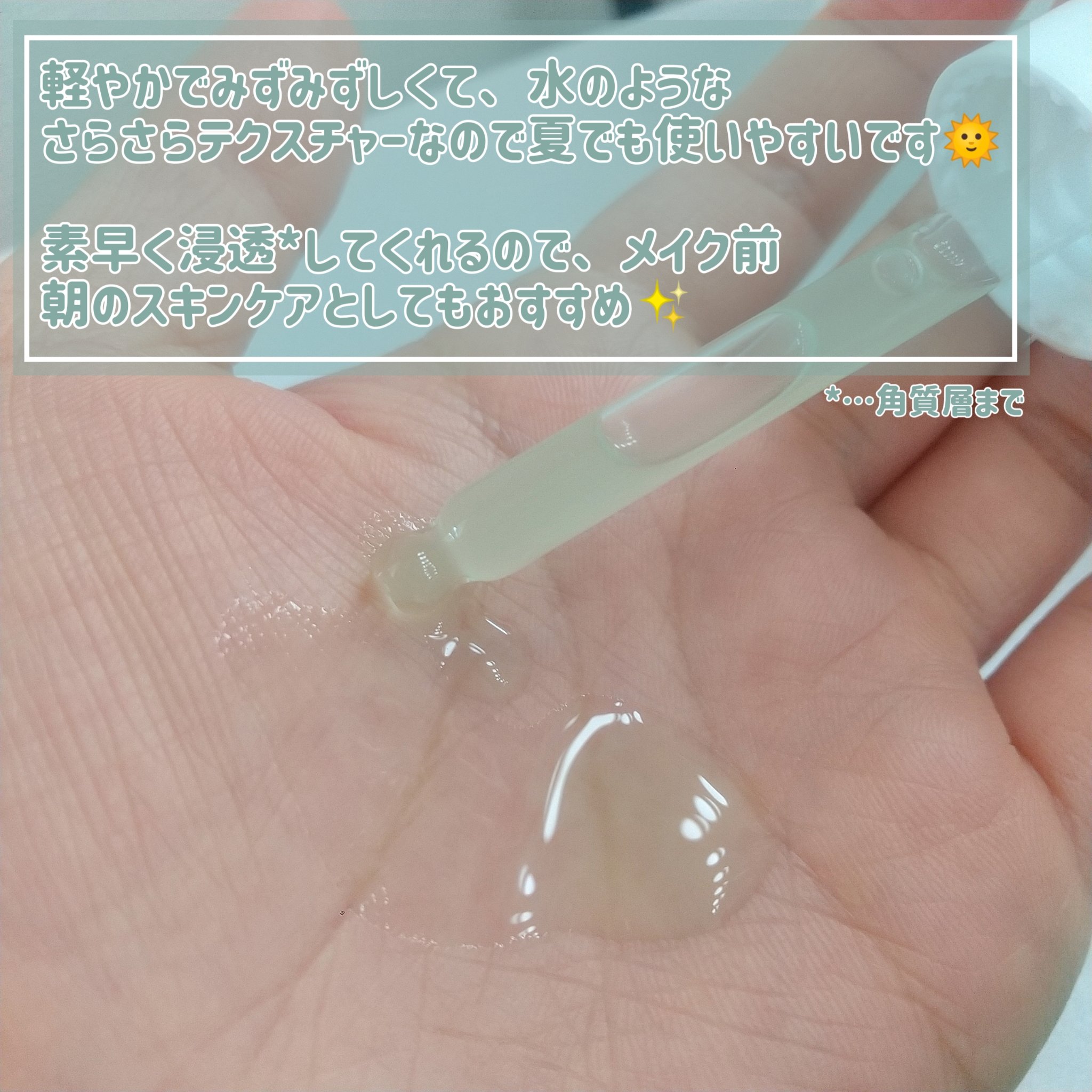 青麦ジンクセラム/Veganifect/美容液を使ったクチコミ（3枚目）