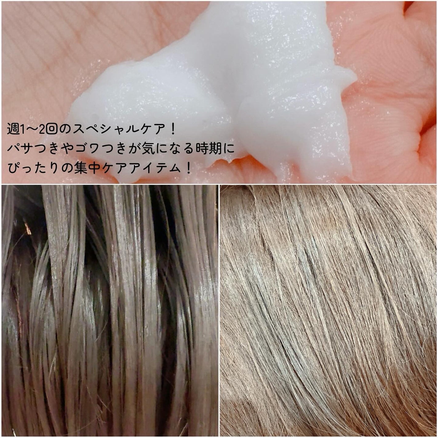 MQURE 水素※1トリートメント/MQURE/洗い流すヘアトリートメントを使ったクチコミ(3枚目)