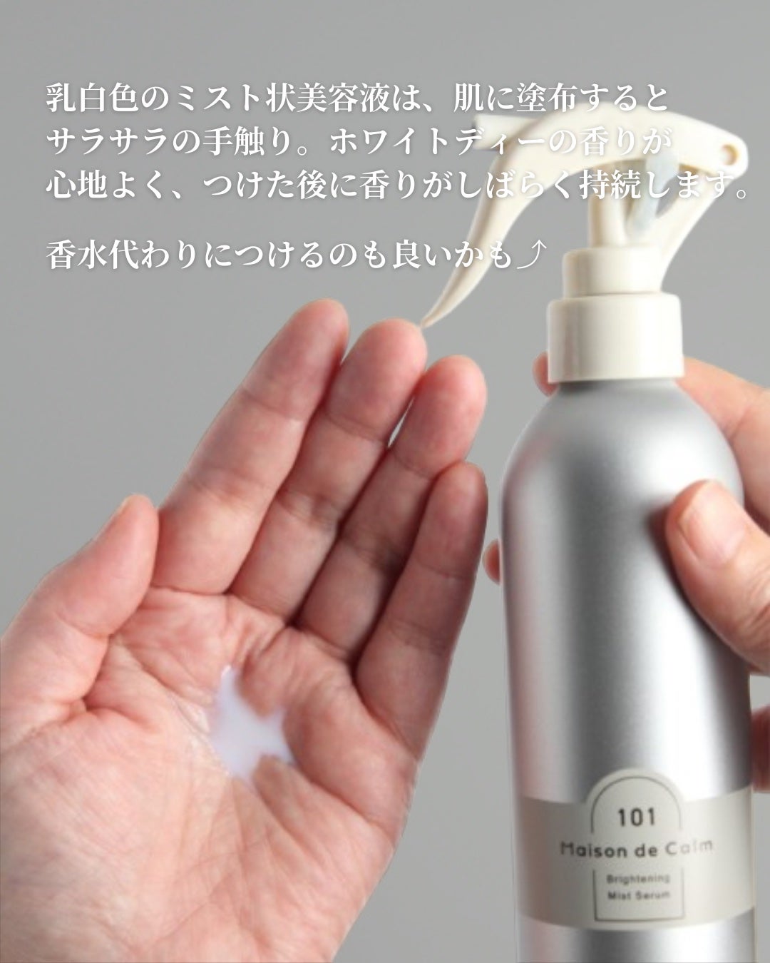 asari*老化に抵抗しつづける40代 on LIPS 「\背中もシュッとひと吹き/ \浴びる美白*¹美容液/サラサラミ..」(5枚目)