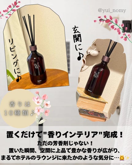 へトラス大容量ディフューザー/hetras/その他を使ったクチコミ(4枚目)