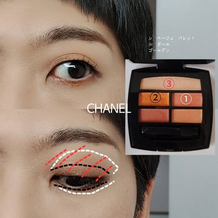レ ベージュ パレット ルガール/CHANEL/アイシャドウパレットを使ったクチコミ(5枚目)