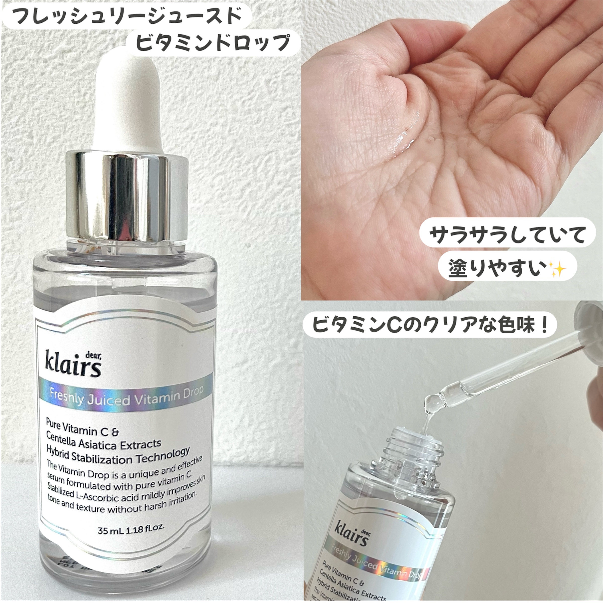 フレッシュリージュースドビタミンドロップ(35ml)/Klairs/美容液を使ったクチコミ（3枚目）