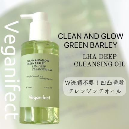 青麦LHAディープクレンジングオイル/Veganifect/オイルクレンジングを使ったクチコミ(2枚目)